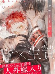 邪恶美女漫画血月下的契约之吻封面