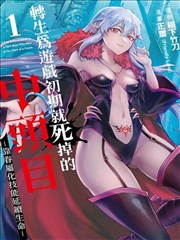 邪恶美女漫画暗夜庄园封面