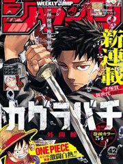 邪恶美女漫画恶魔契约者的黄昏封面
